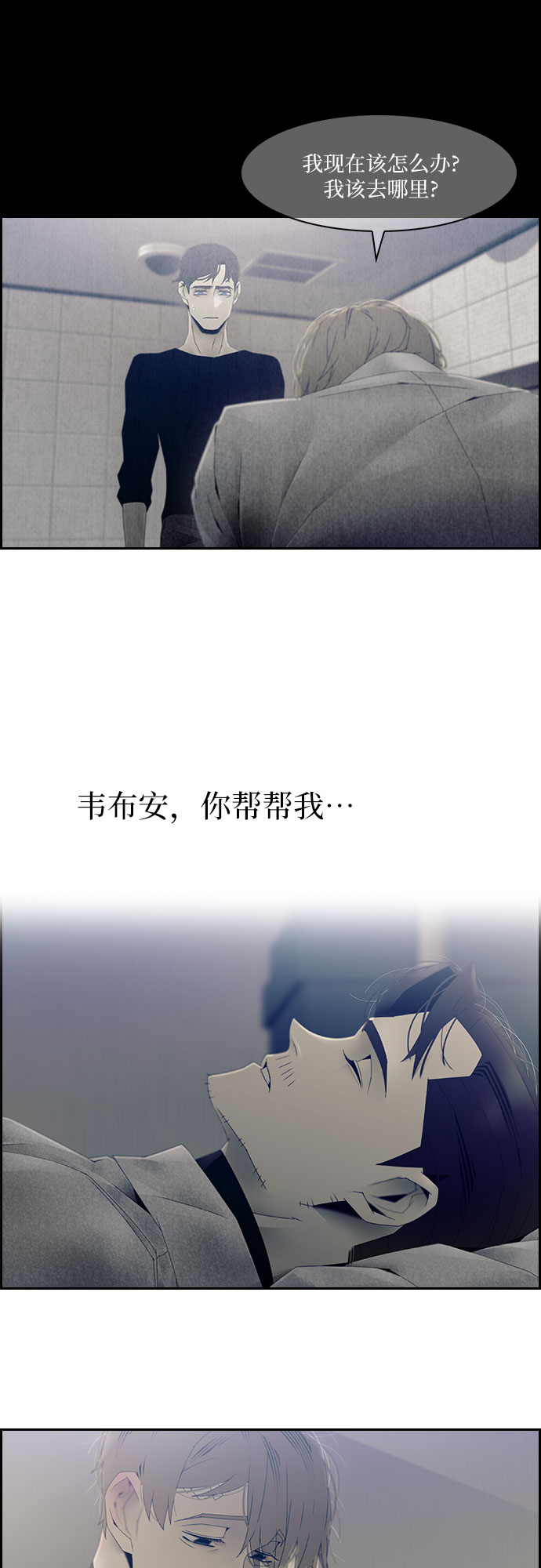 第23话12