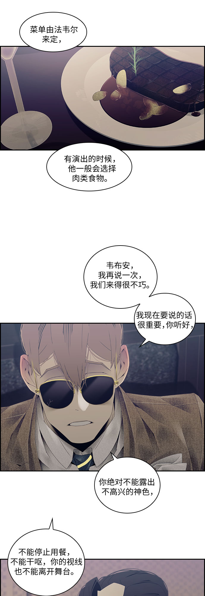 第26话6