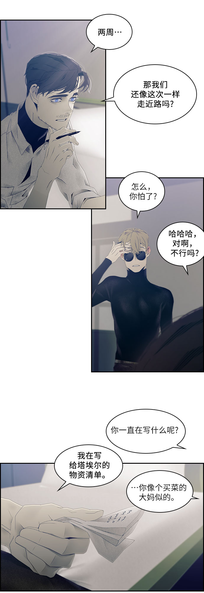 第23话21