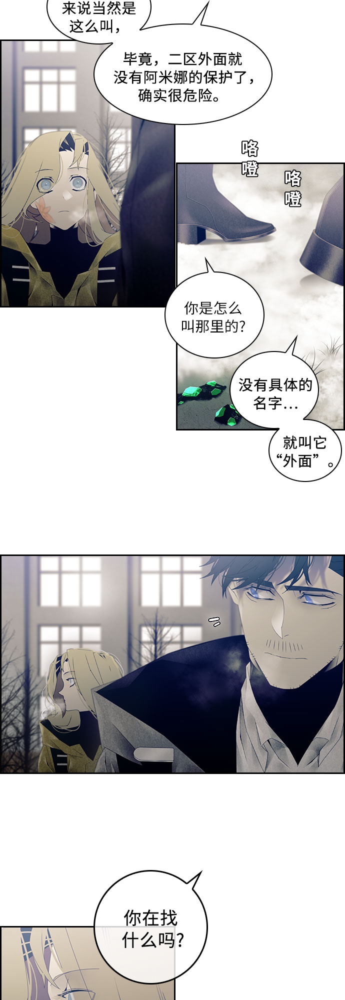 第9话20