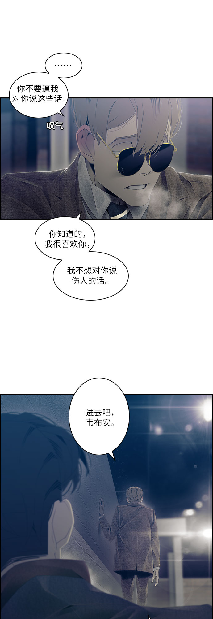 第26话30