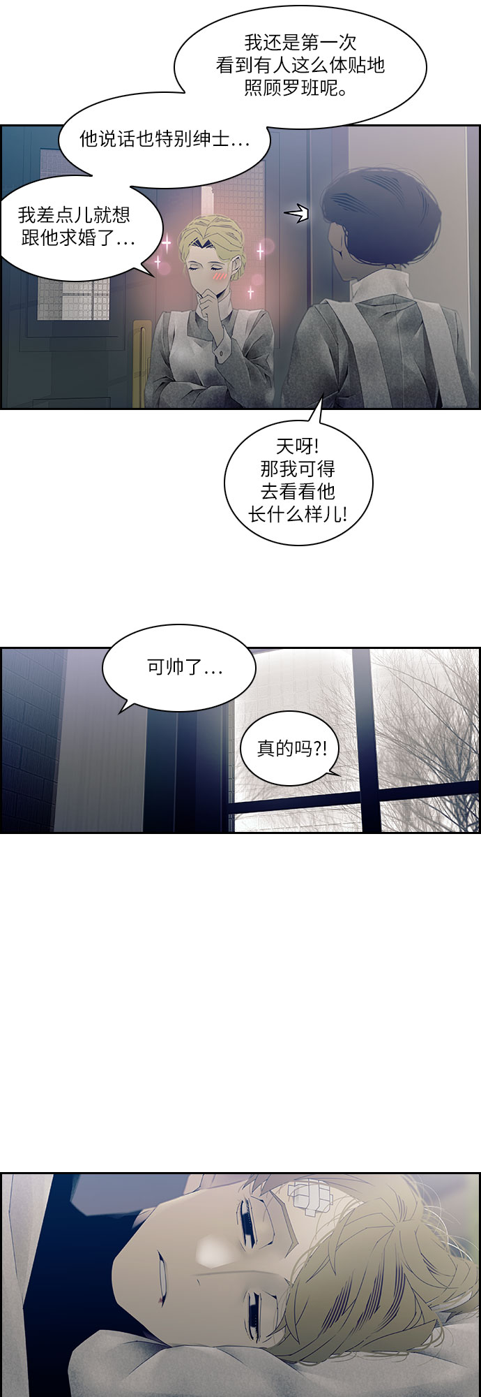第23话8