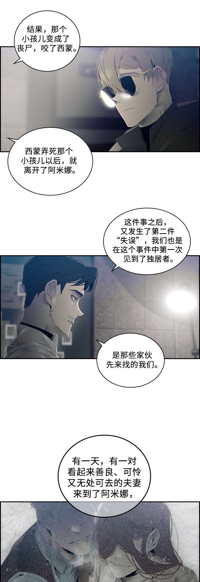 第14话26