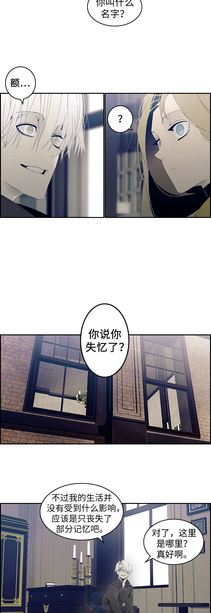 第2话7