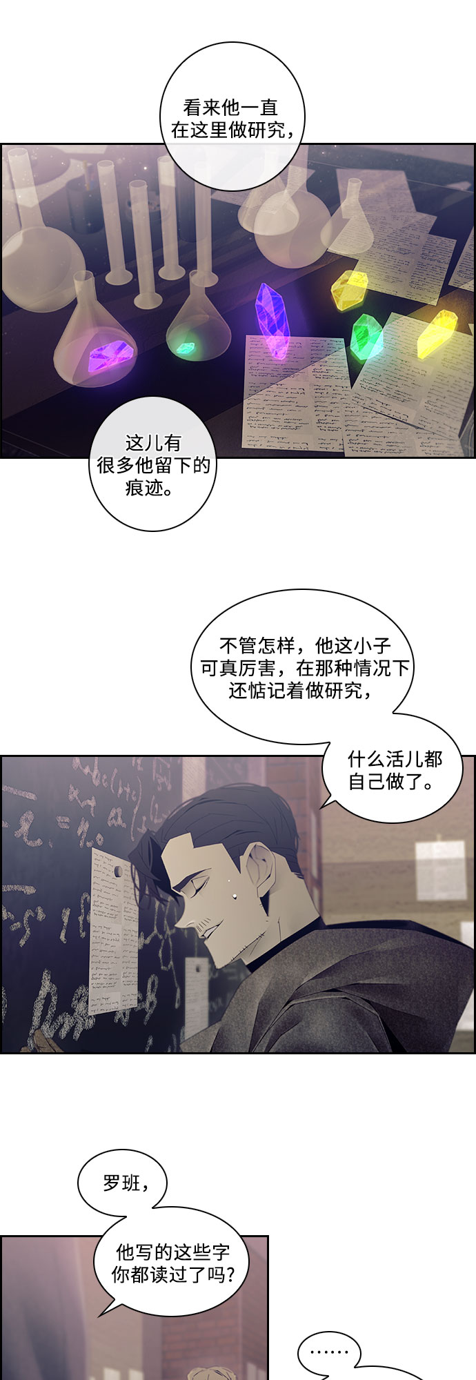 第34话4