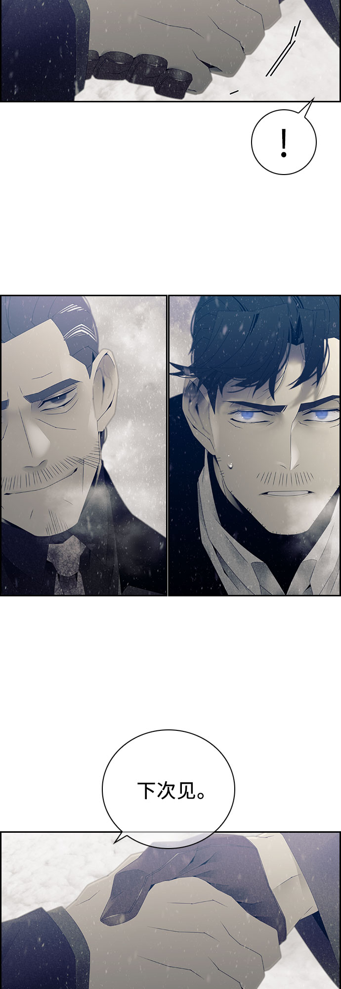 第29话3