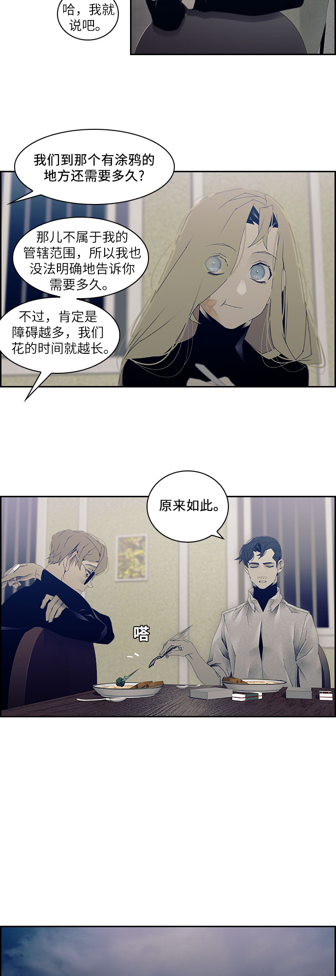 第19话9