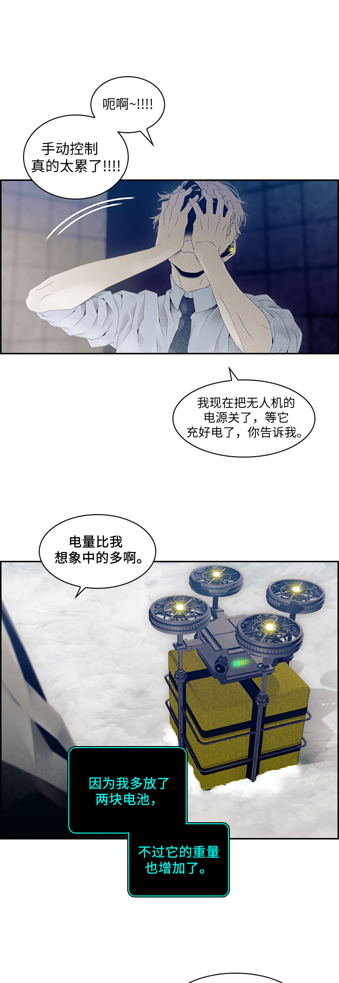 第19话3