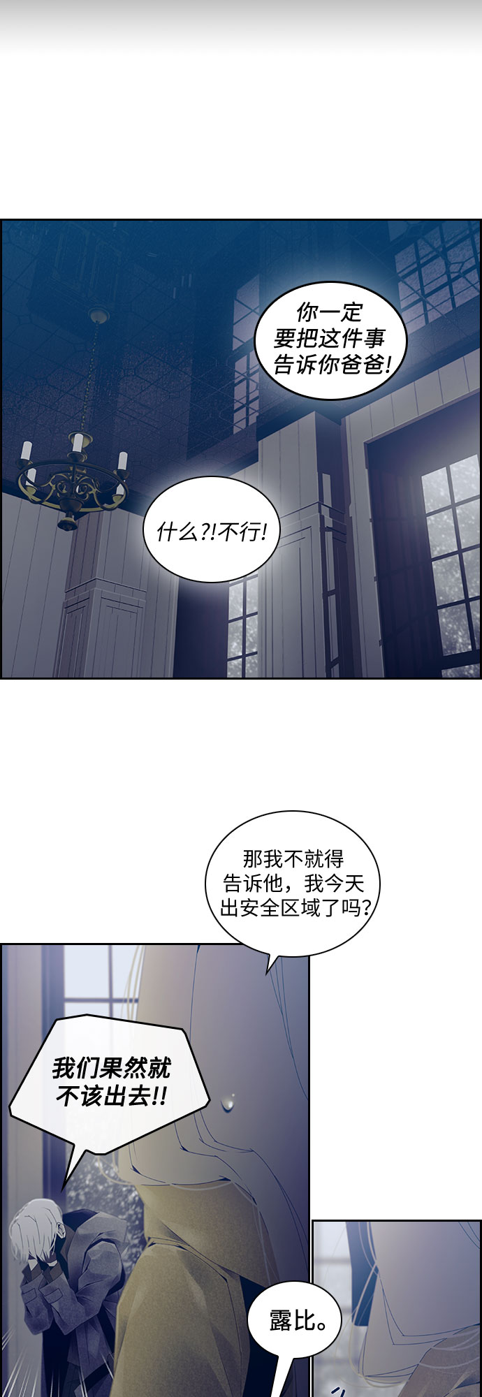 第7话8
