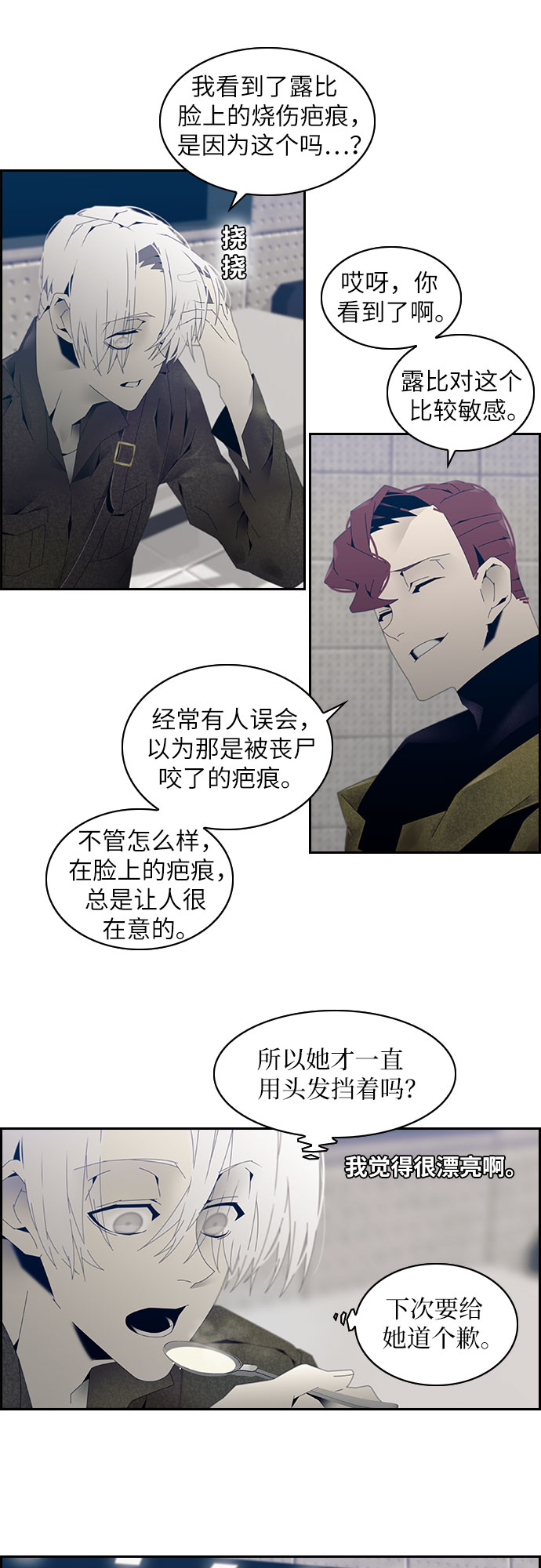 第2话31