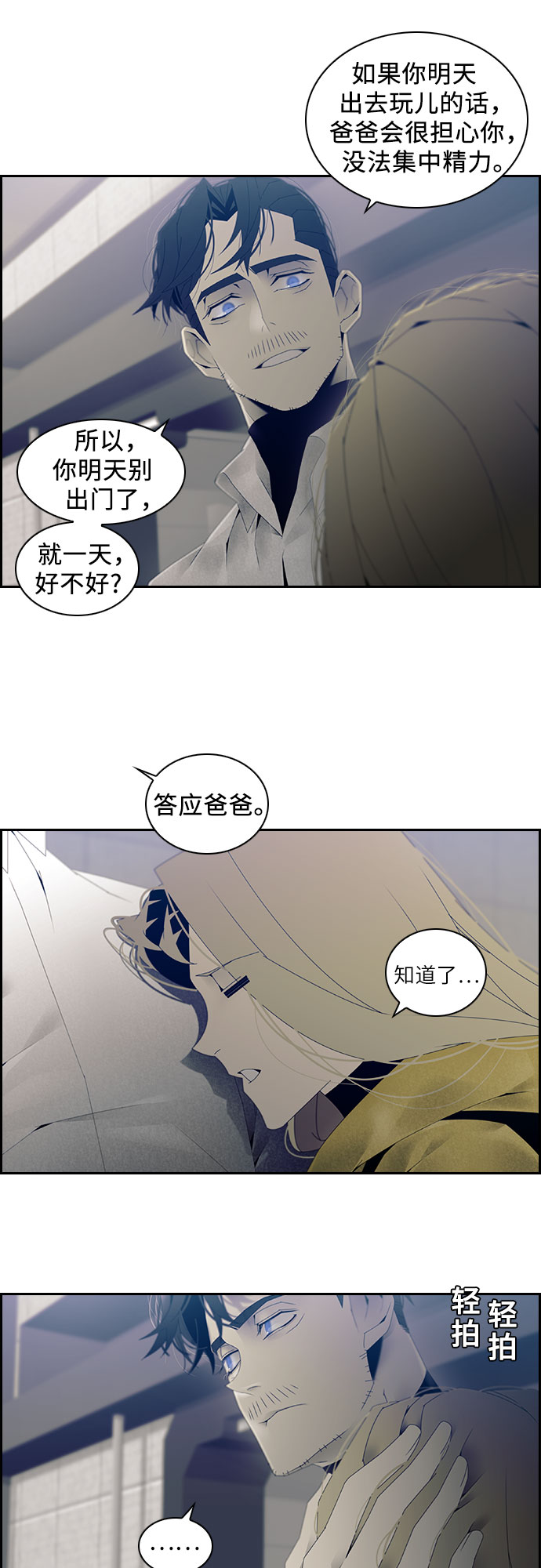 第7话19