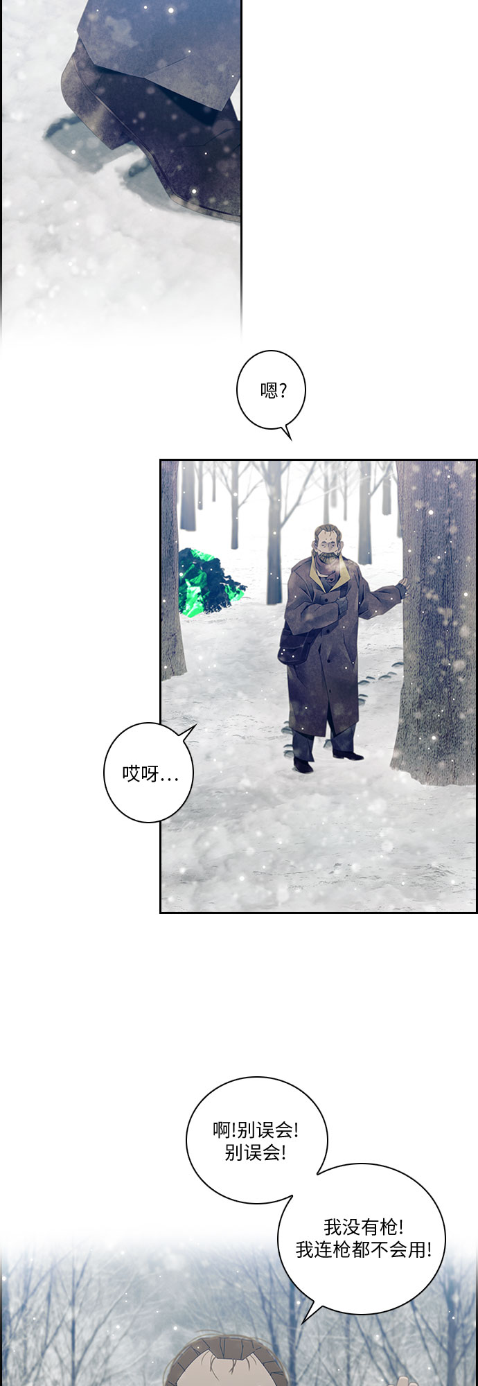 第17话4