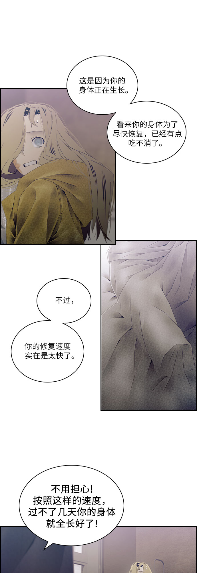 第29话14