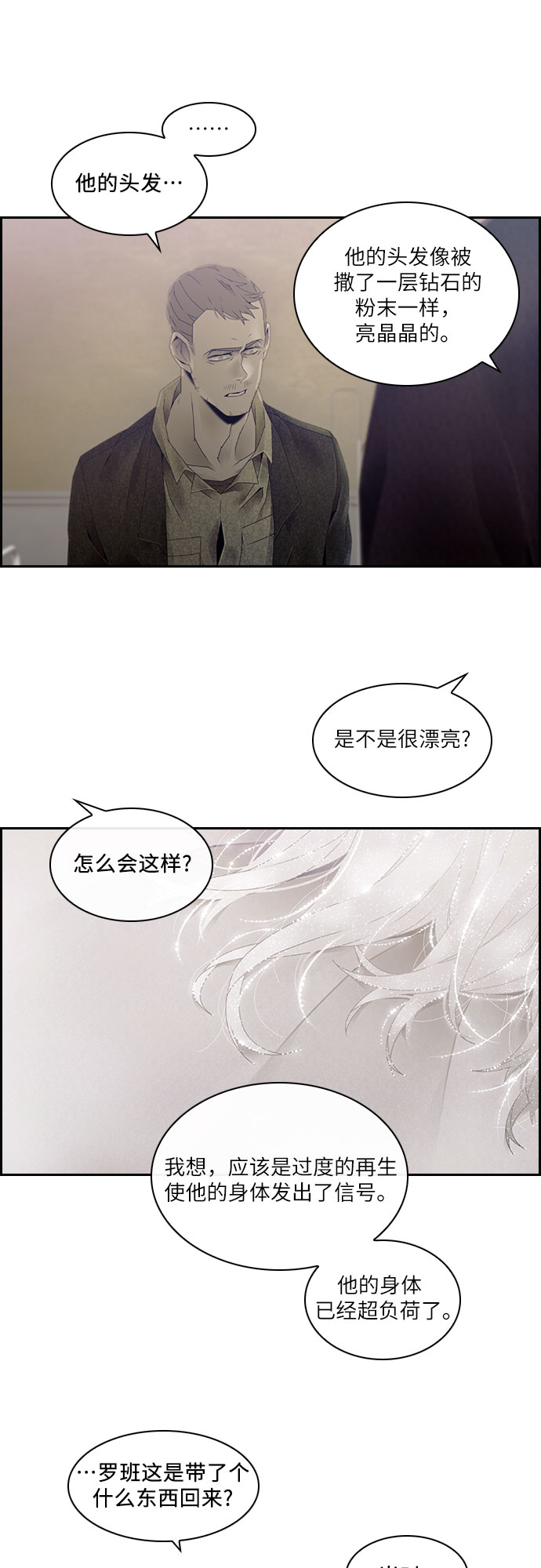第24话23