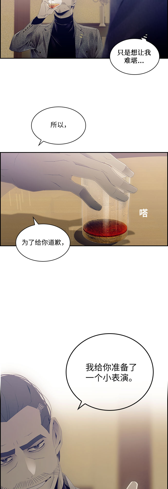 第28话4