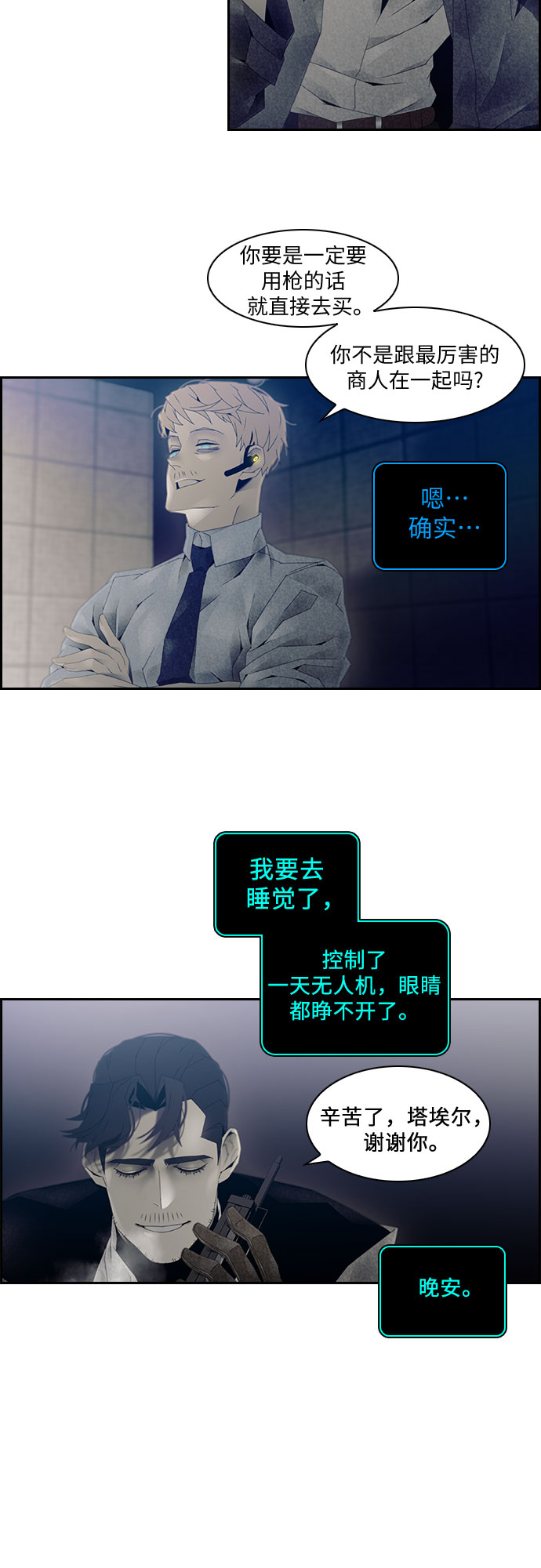 第19话5