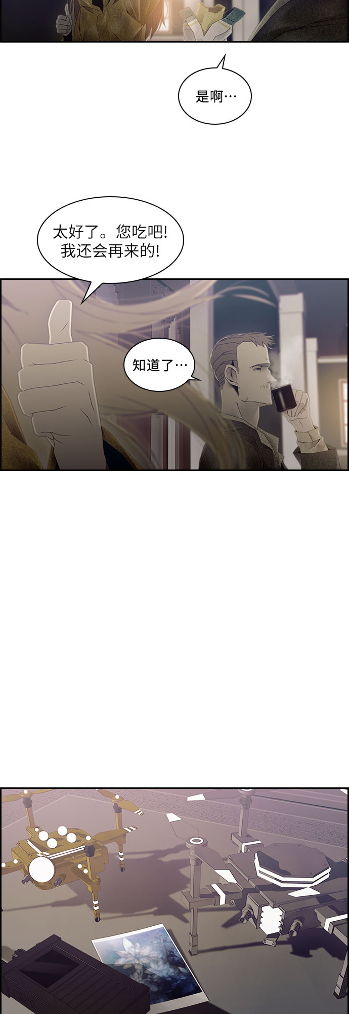 第24话10