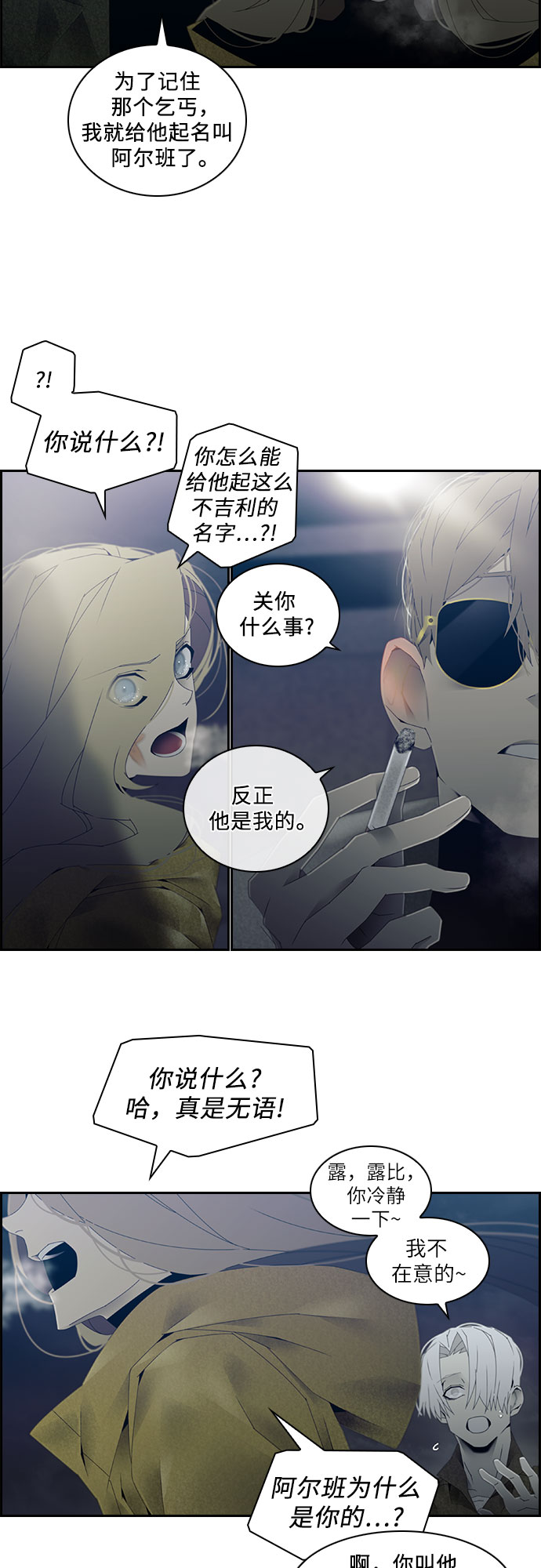 第14话7