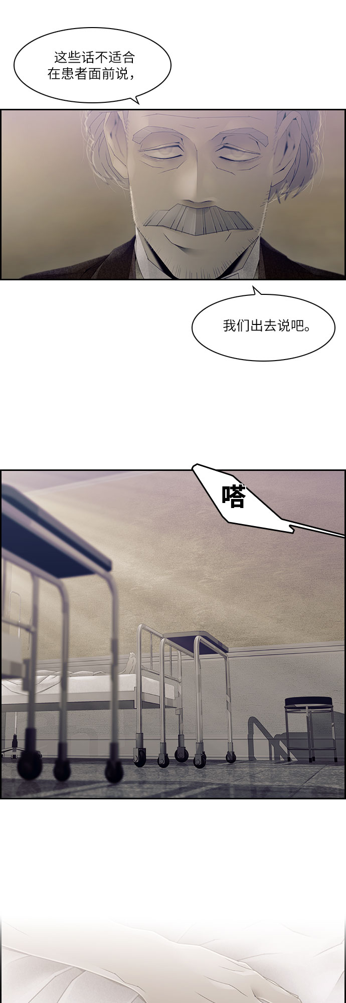 第24话26