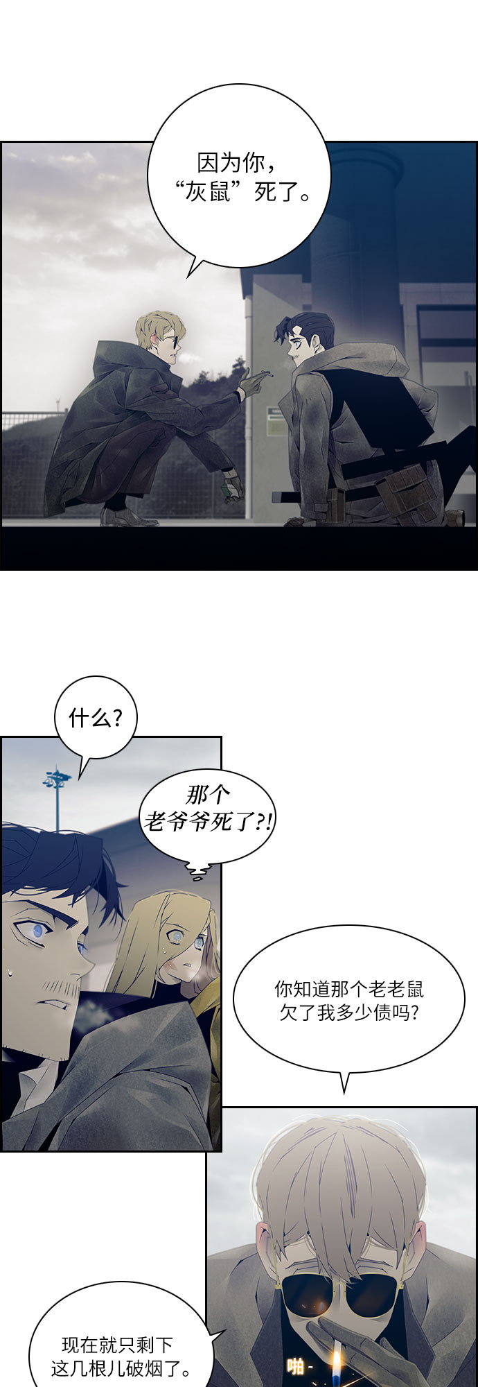 第11话9