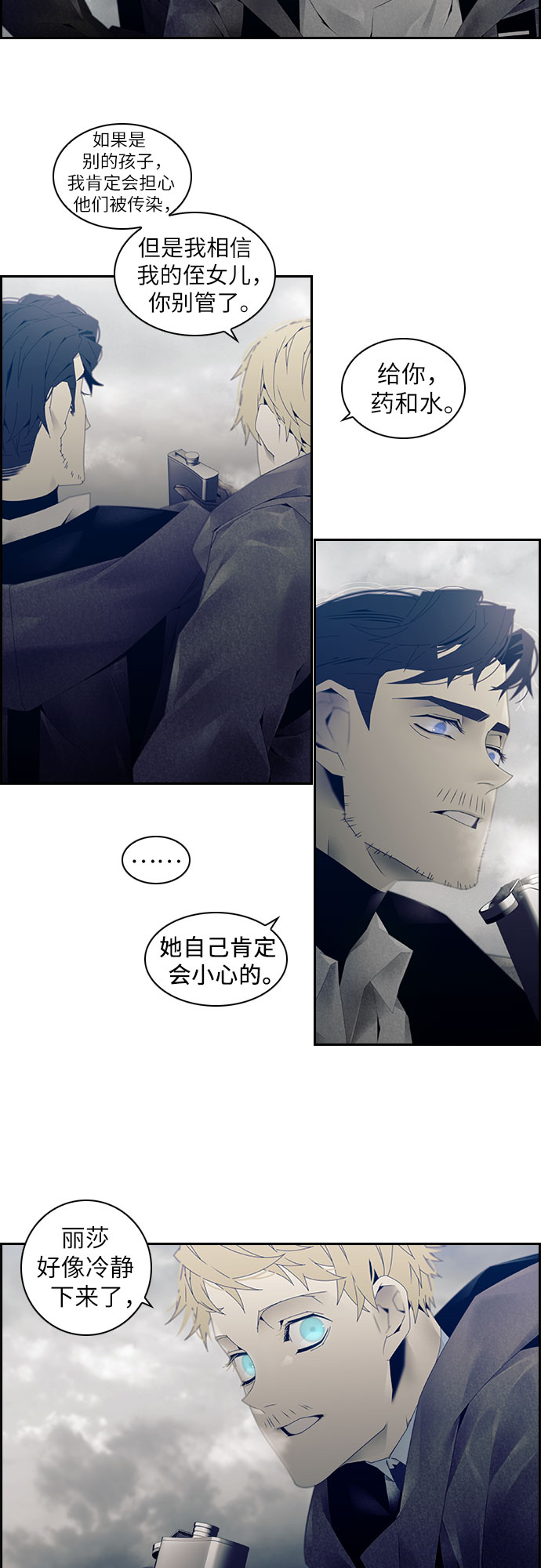 第6话3