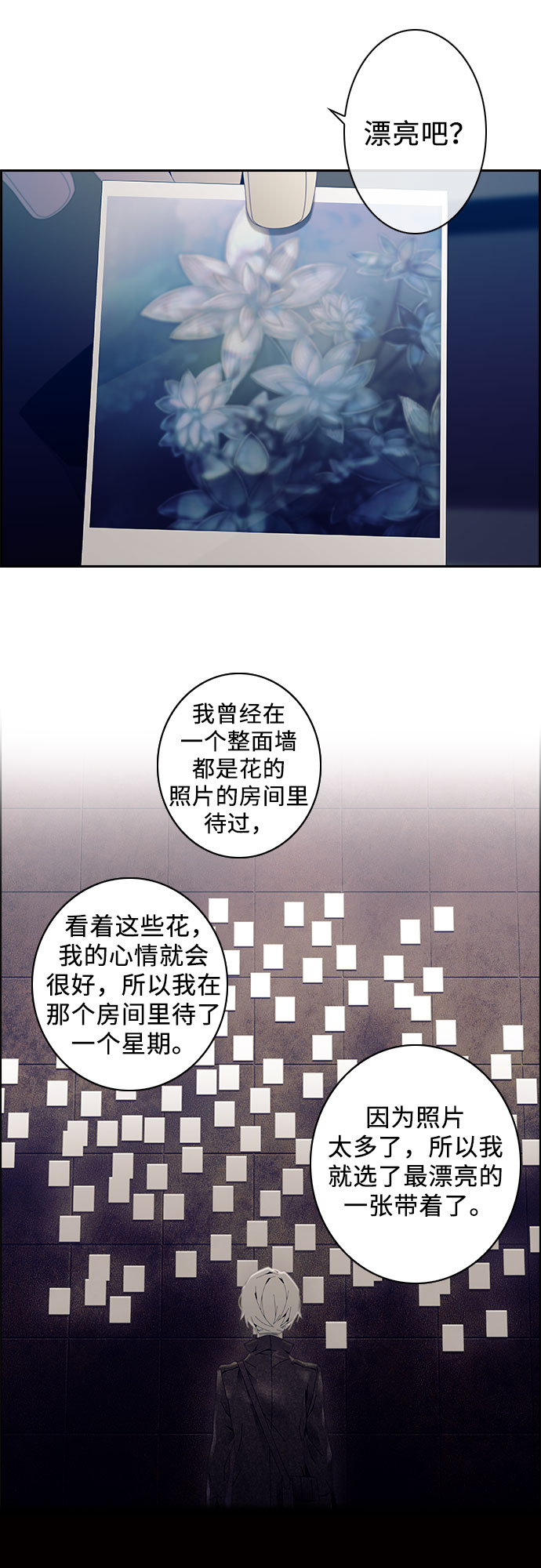 第2话26