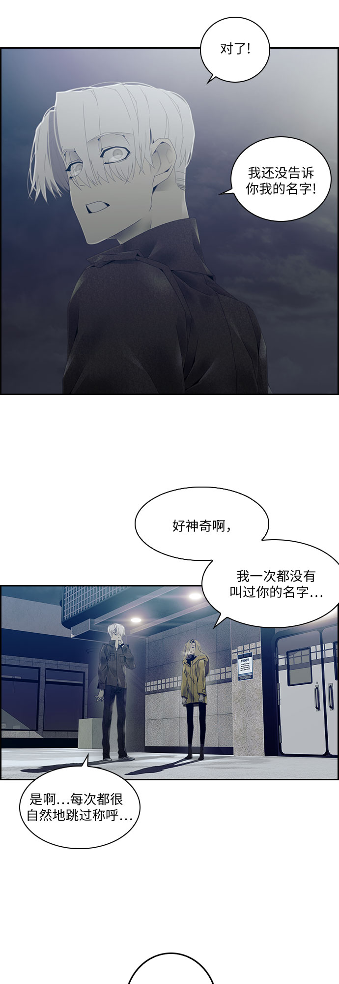 第14话4