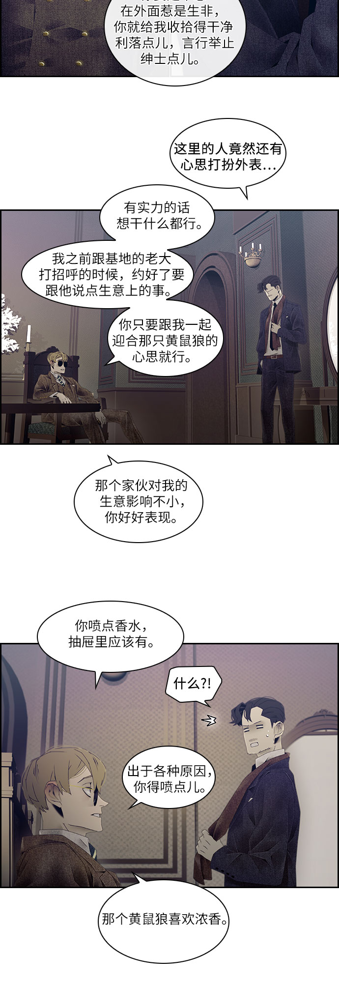 第26话3