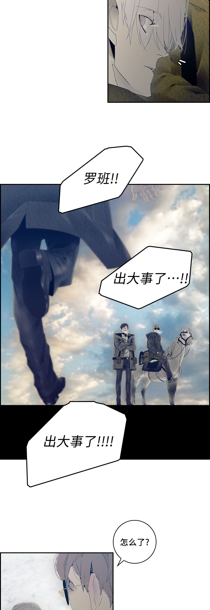 第19话29