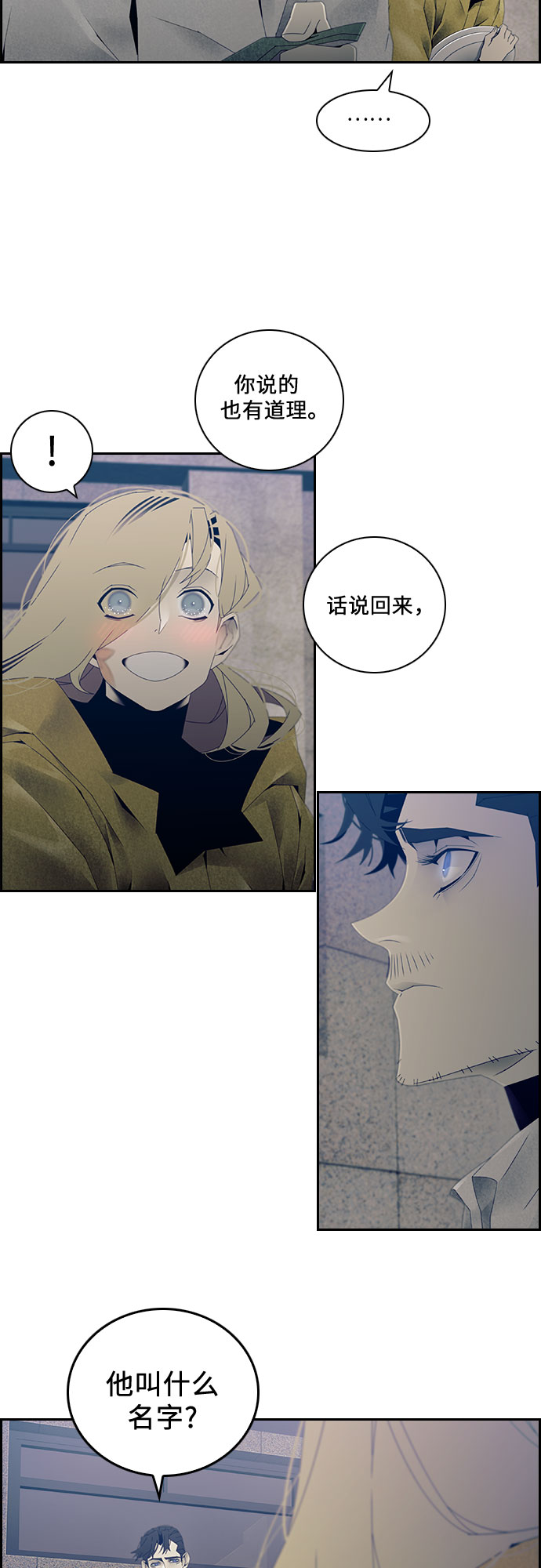 第14话2