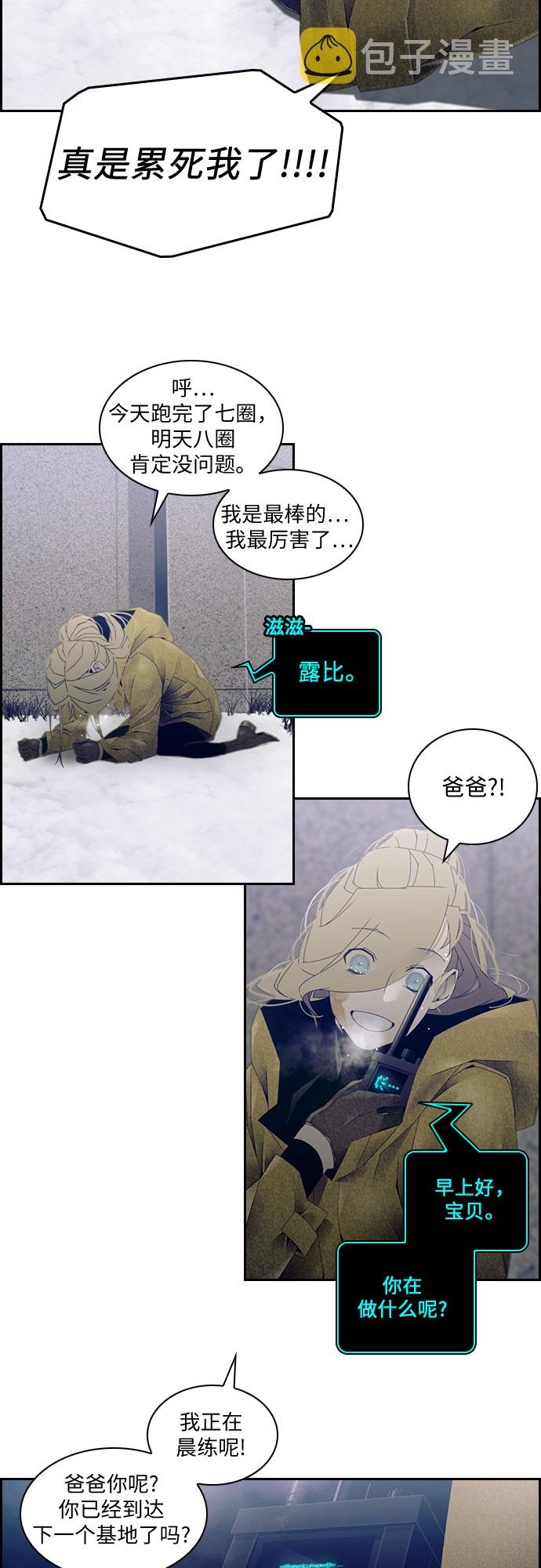 第23话3