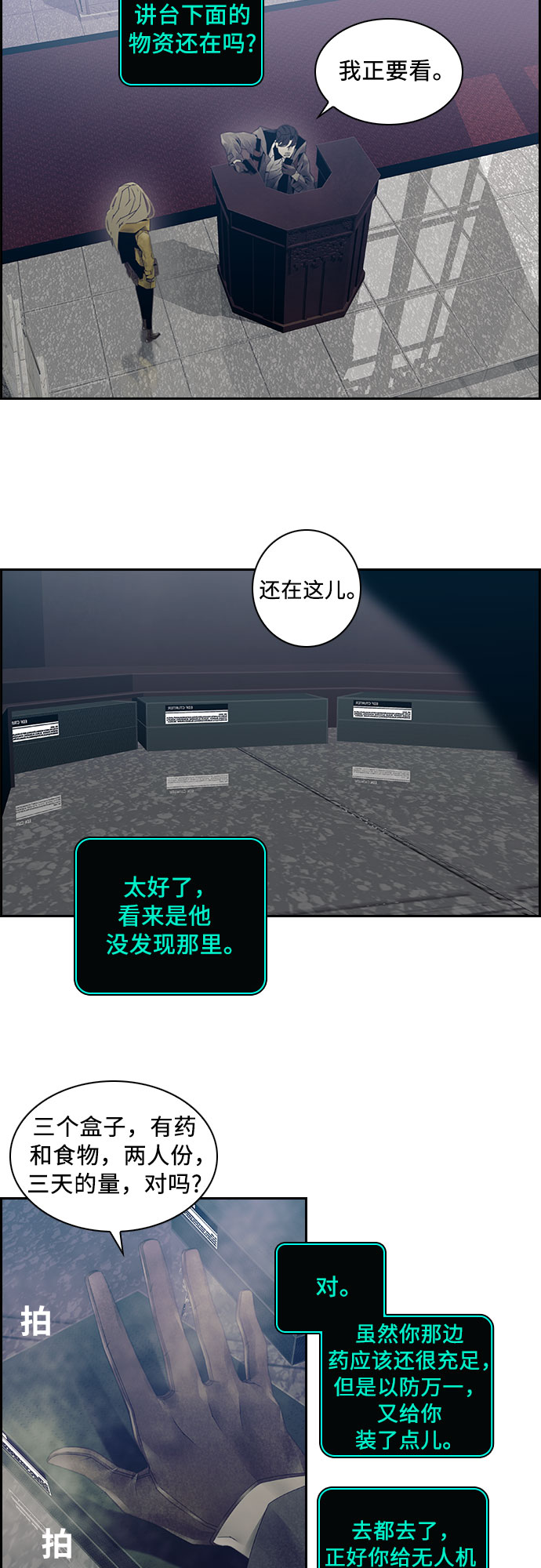 第9话31
