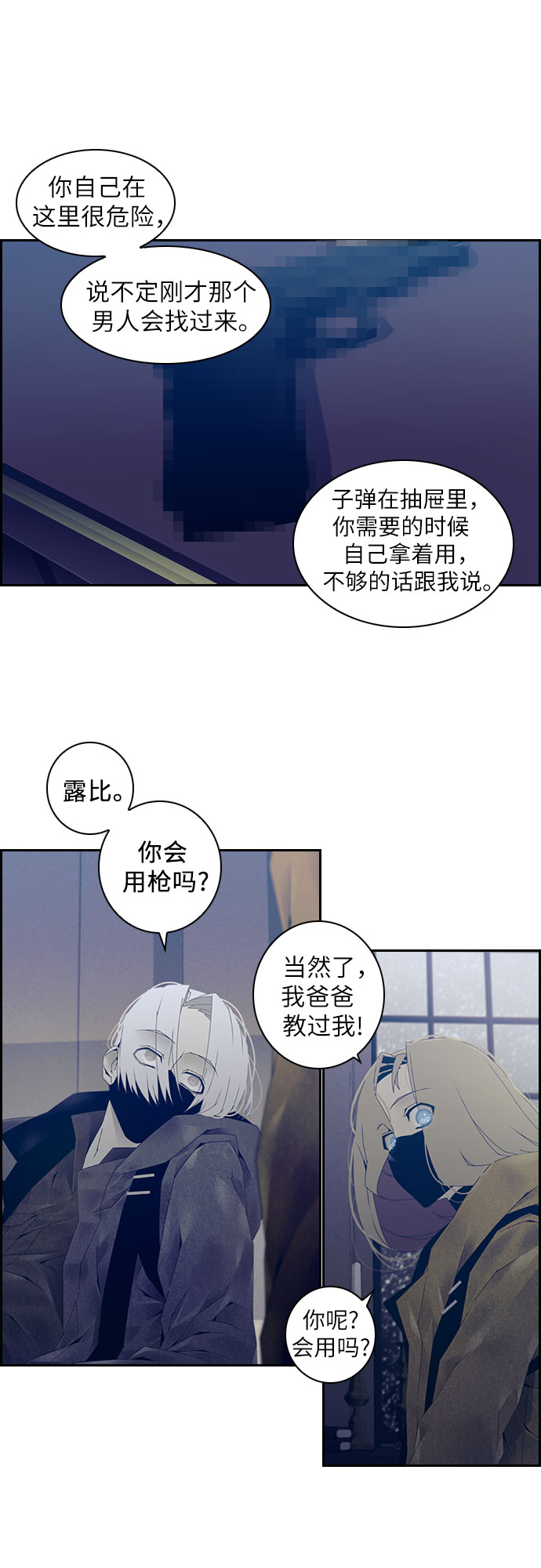第7话12