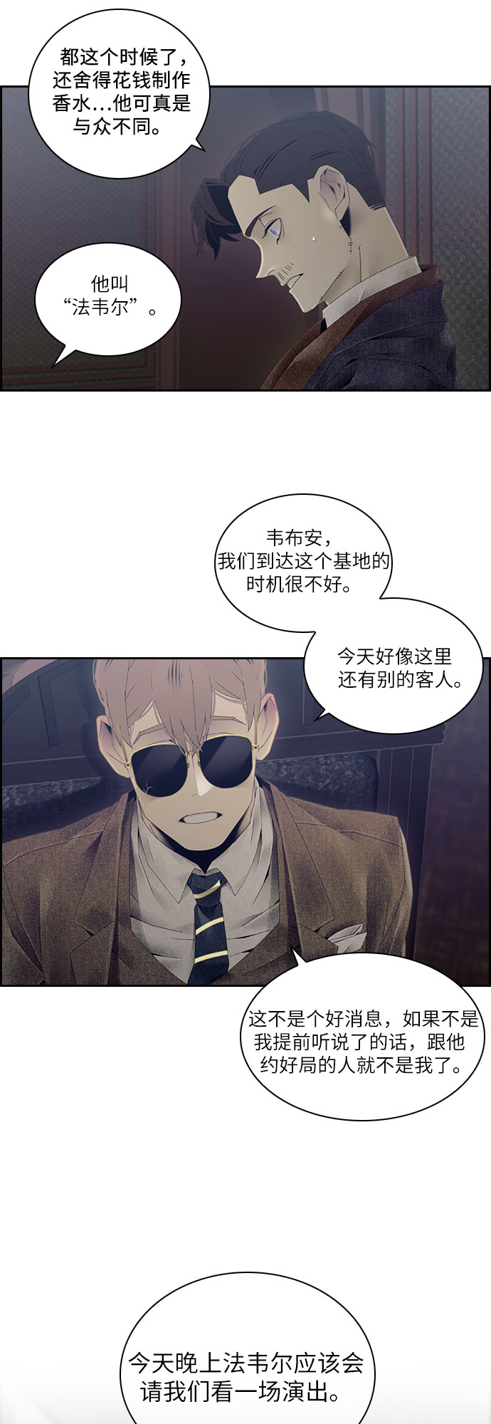 第26话4
