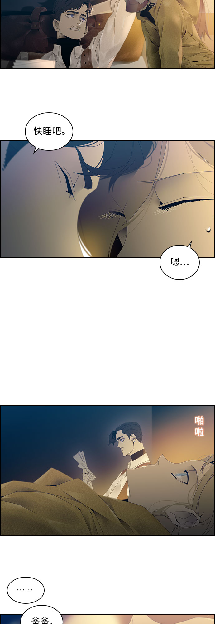 第9话8
