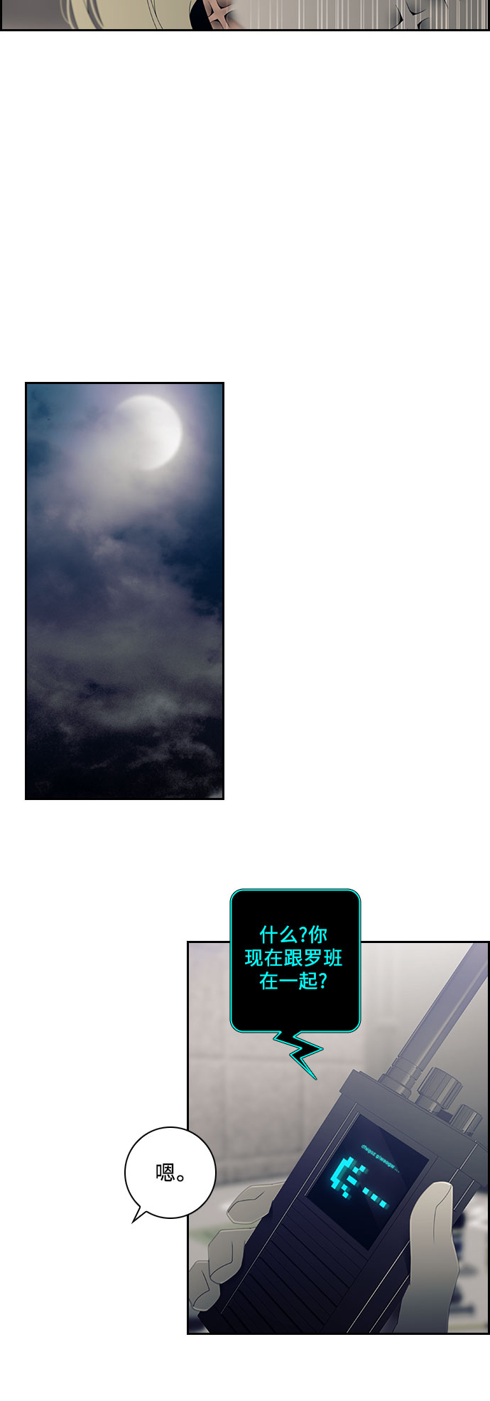 第14话16