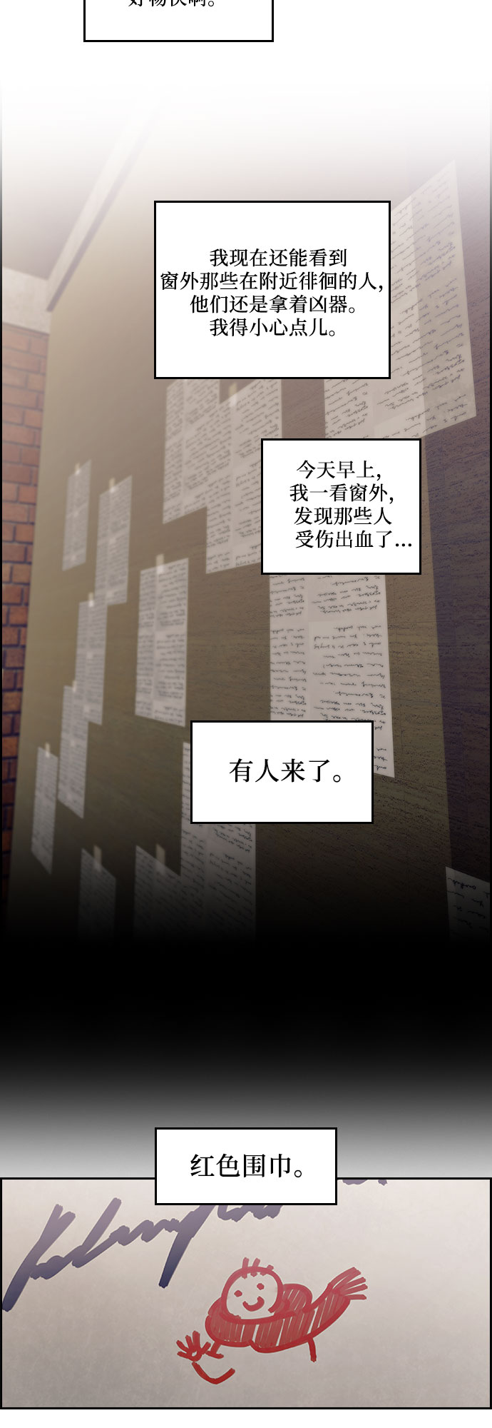 第34话16
