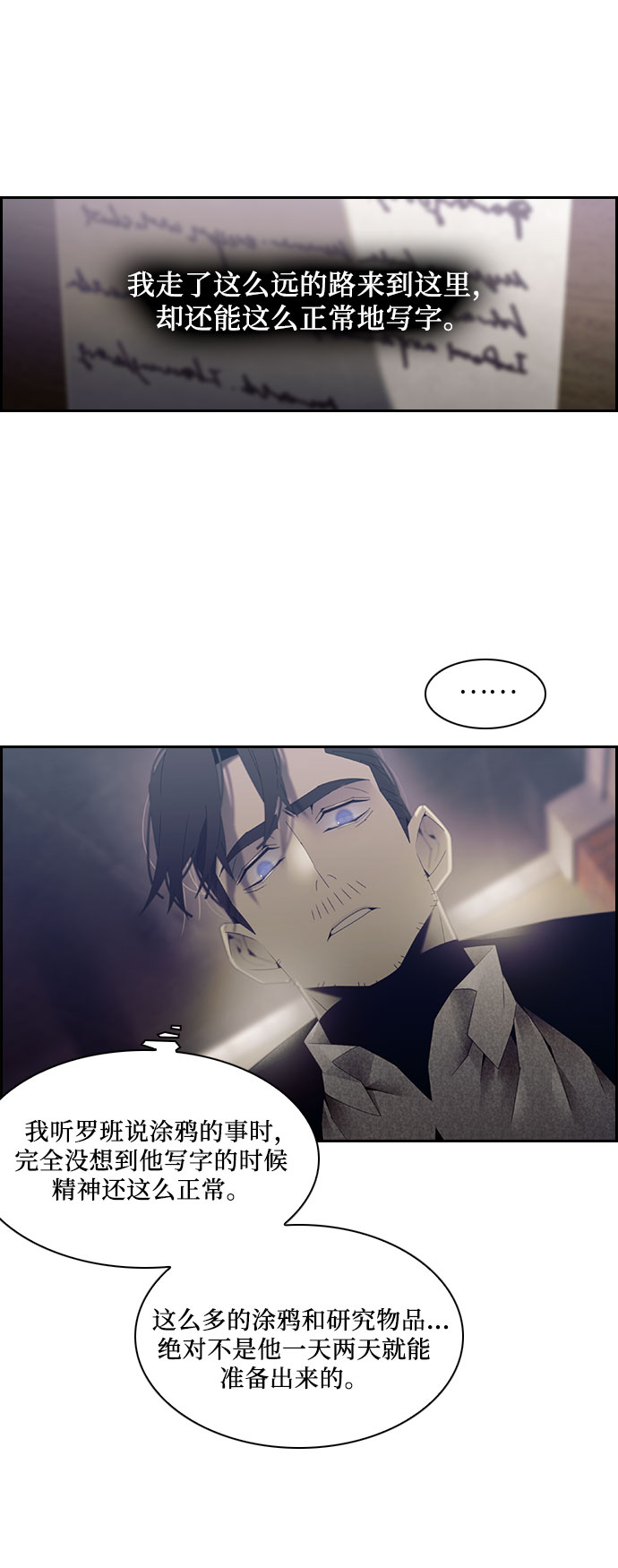第34话7