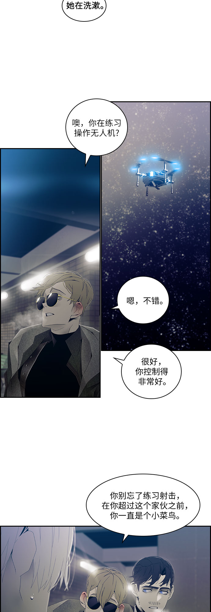 第18话11