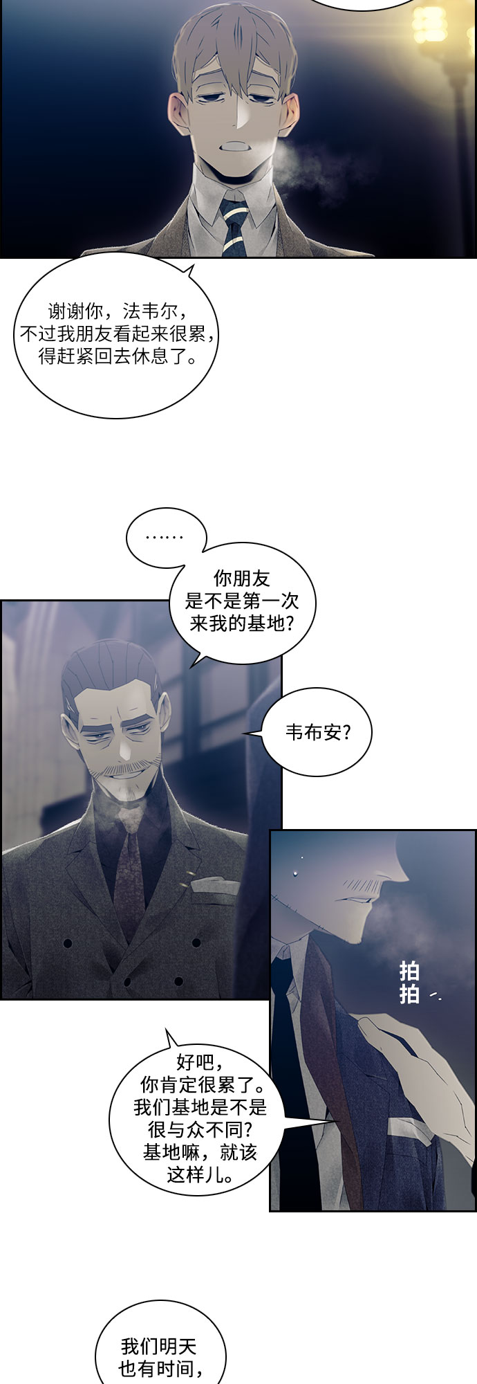 第26话23