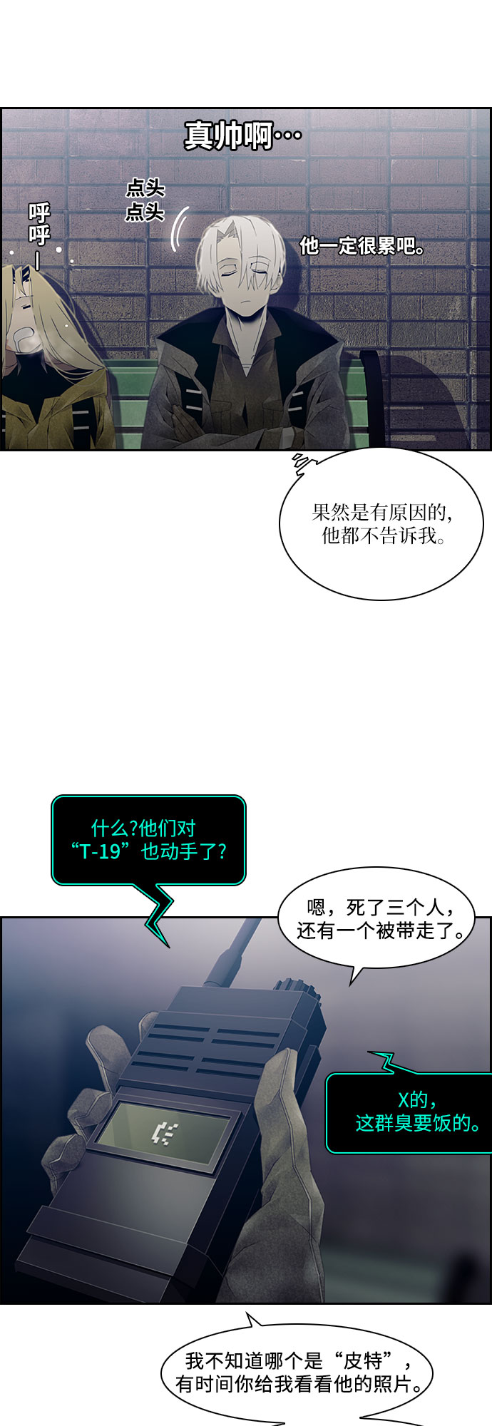 第17话32