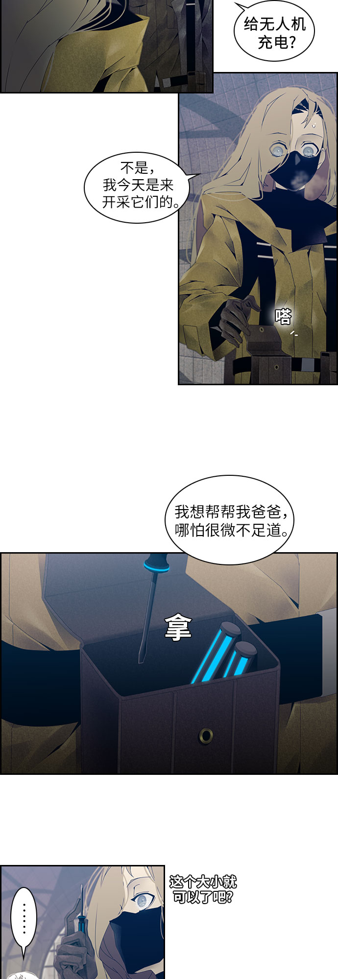 第6话16
