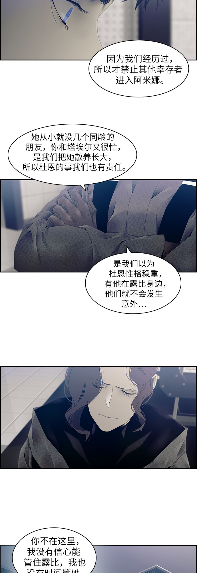第8话36