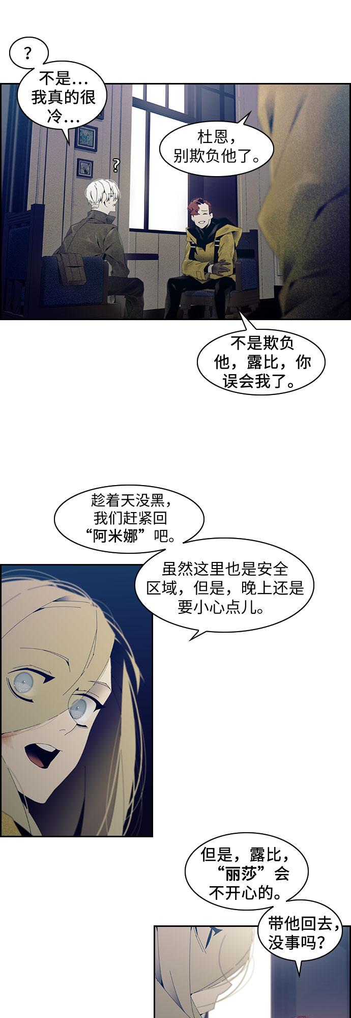 第2话10