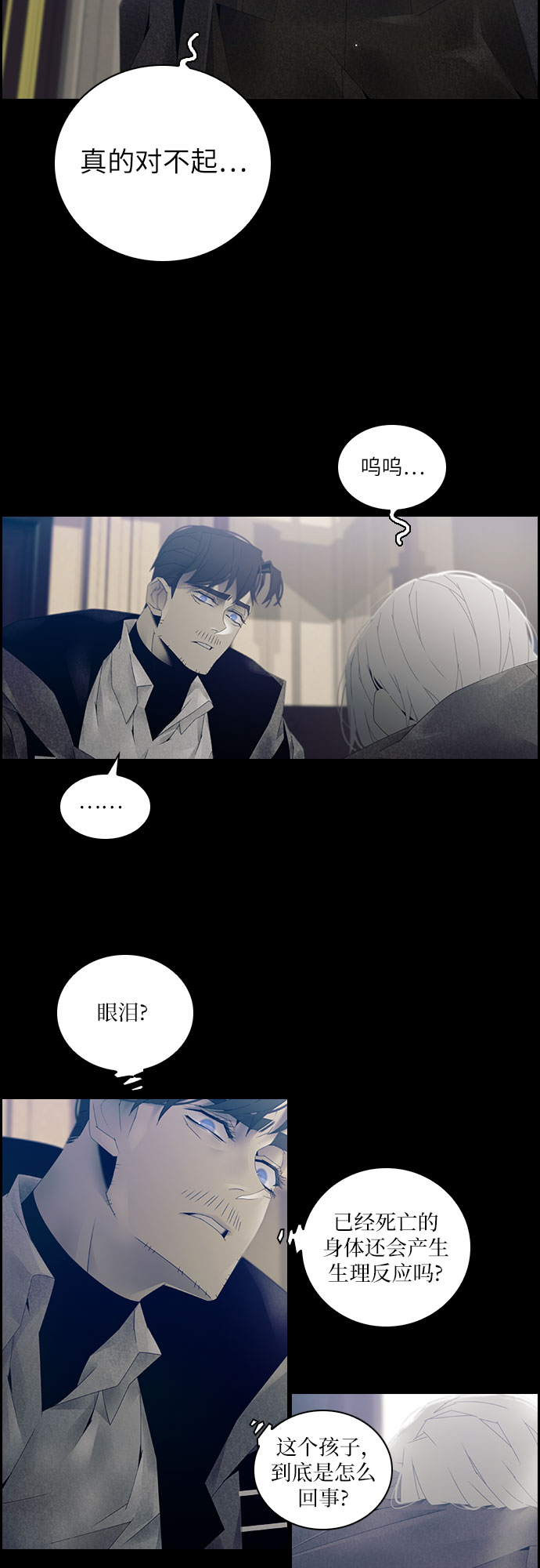 第13话8