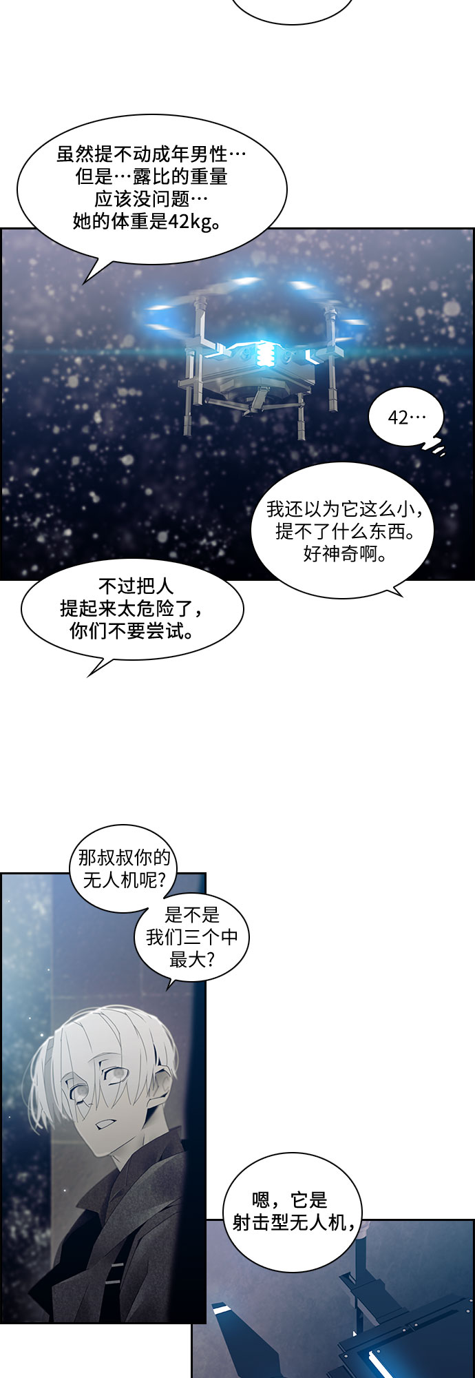 第18话6