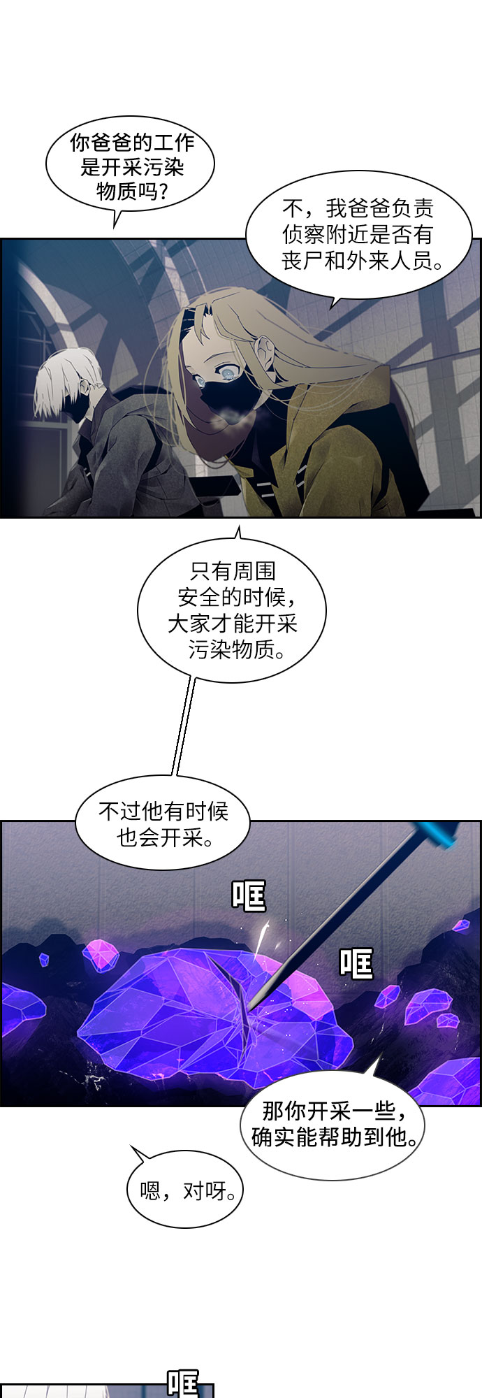 第6话18