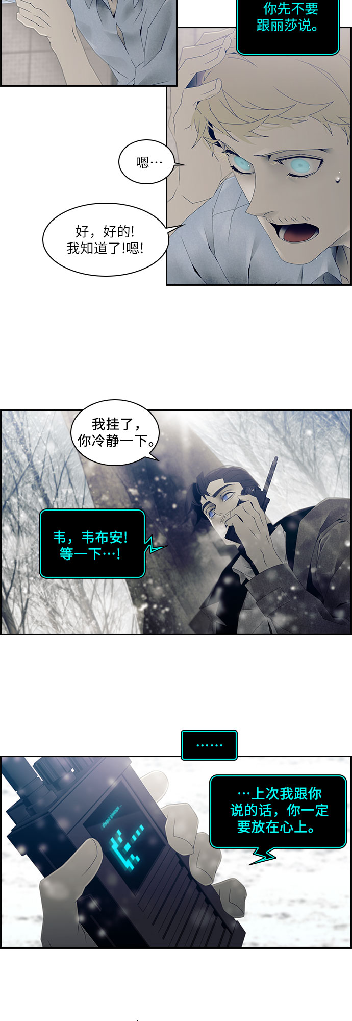 第16话19