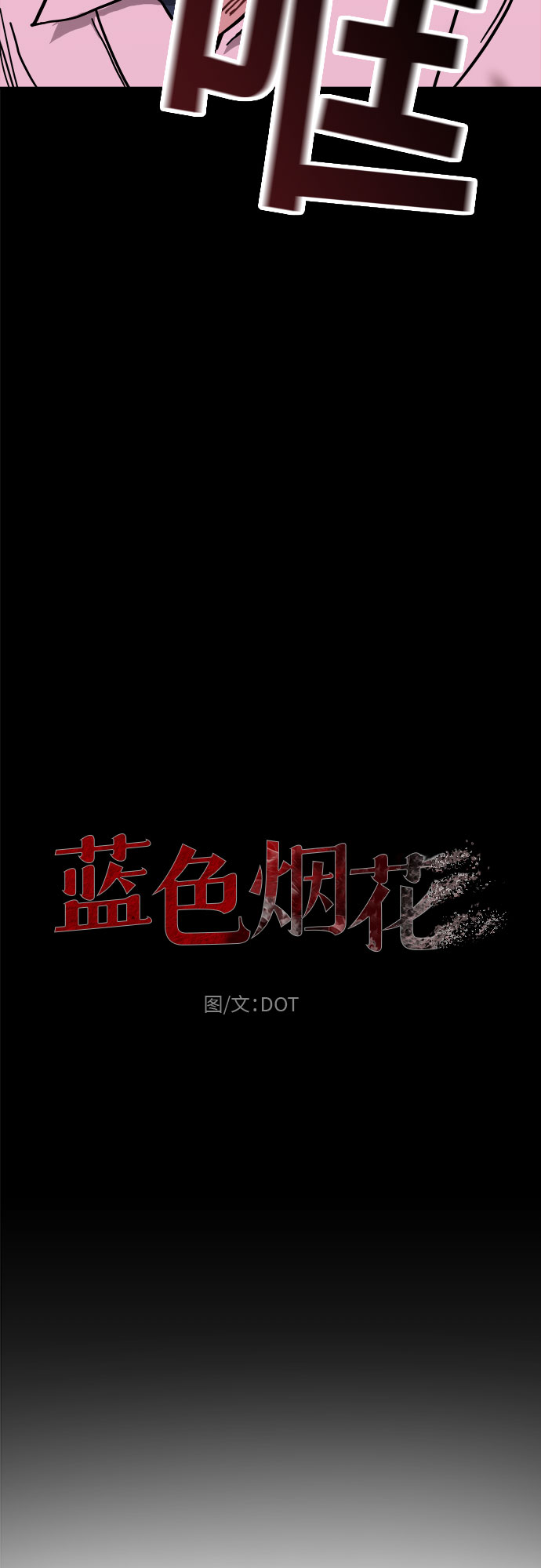 第10话7