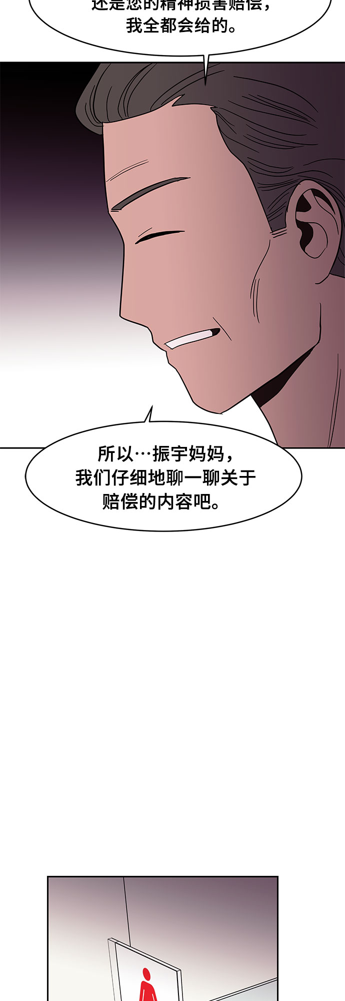 第25话26